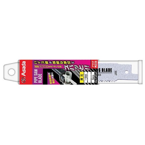 Asada SP61502 Bi Metal Pipe Saw Blade 140mm x 8T